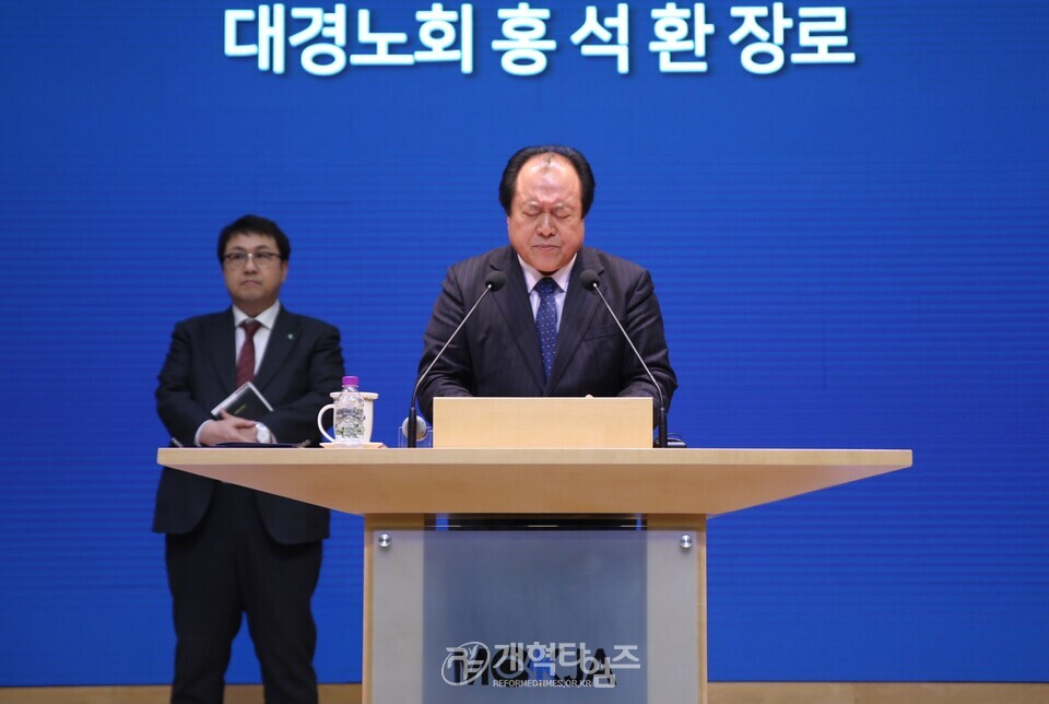 기도와 전도운동본부, 영남권역과 대경노회 연합기도회 모습