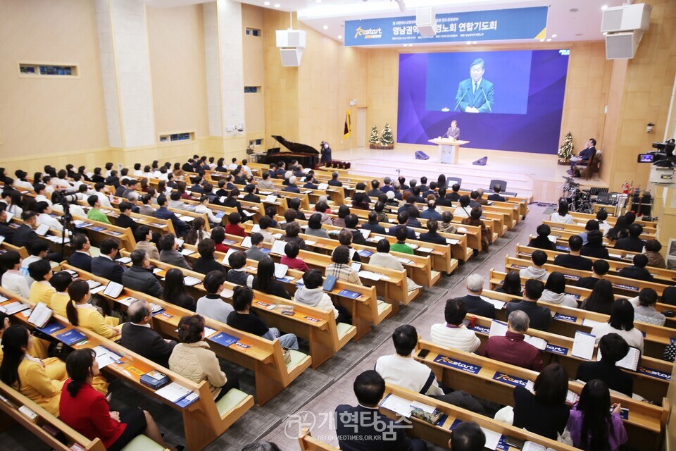 기도와 전도운동본부, 영남권역과 대경노회 연합기도회 모습