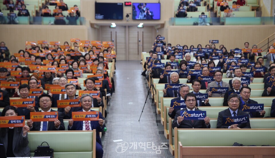 기도와 전도운동본부, 영남권역과 대경노회 연합기도회 모습