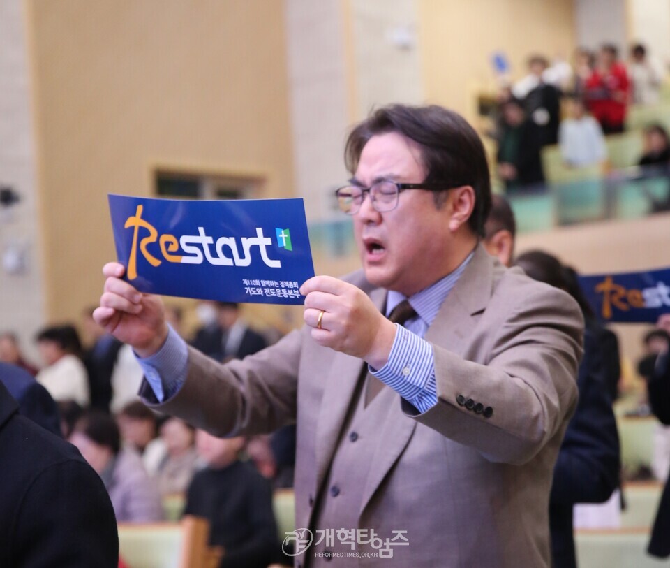 기도와 전도운동본부, 영남권역과 대경노회 연합기도회 모습