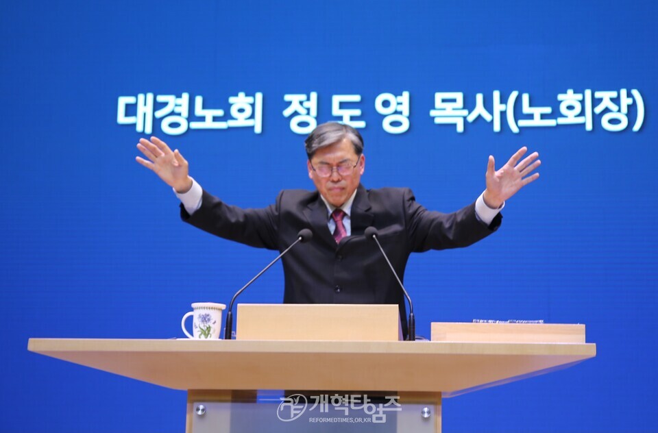 기도와 전도운동본부, 영남권역과 대경노회 연합기도회 모습