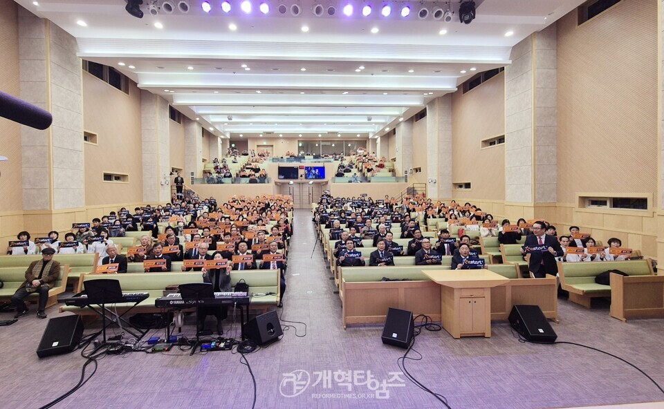 기도와 전도운동본부, 영남권역과 대경노회 연합기도회 모습