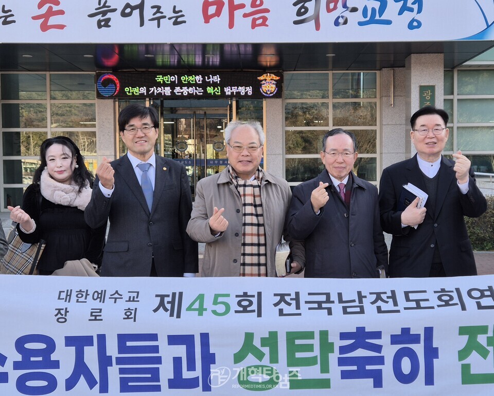 전국남전도회, 광주교도소에서 수용자들과 성탄축하 전도 예배 모습