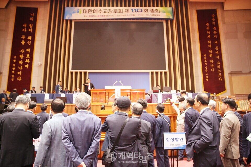 정회된 110회 대한예수교장로 총회 모습