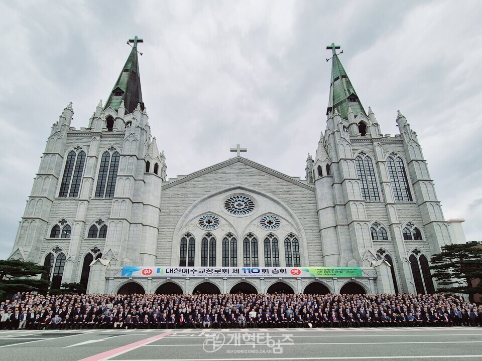 110회 대한예수교장로회총회 모습