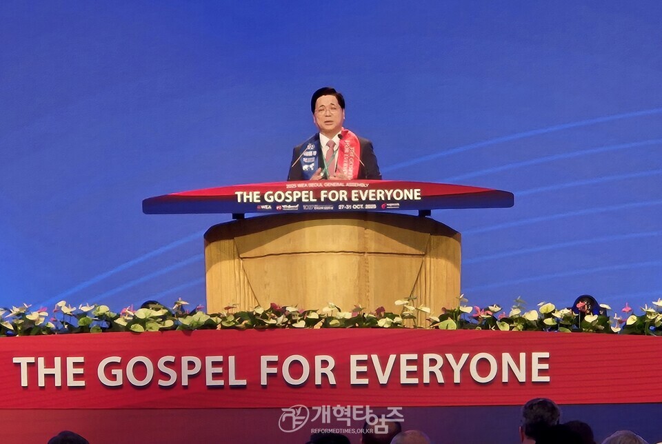 WEA 서울 총회와 갈등