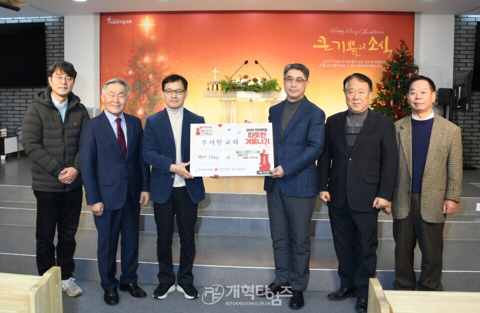 노원 주사랑교회, 소외 계층에 사랑의 쌀 전달 모습