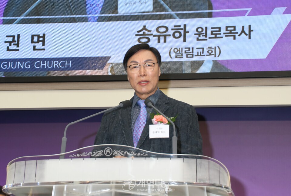 충정교회, 옥성석 원로 목사 추대 및 담임 목사 위임 감사예배 모습