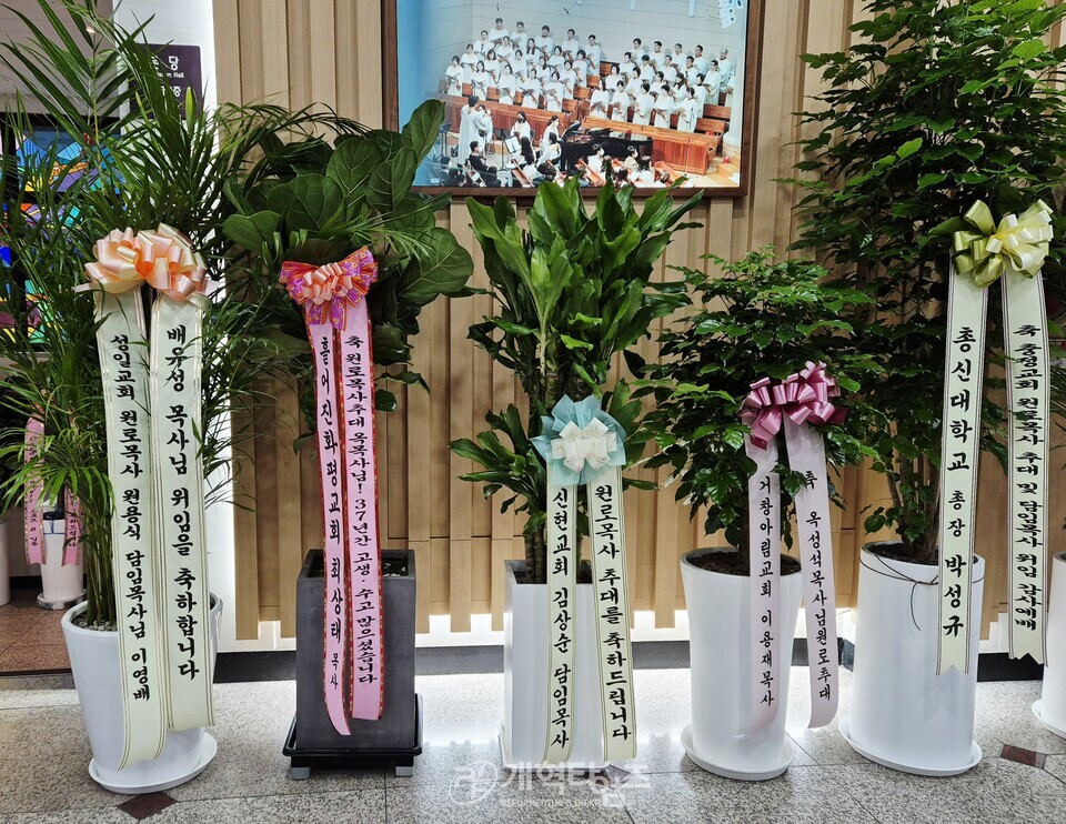 충정교회, 옥성석 원로 목사 추대 및 담임 목사 위임 감사예배 모습