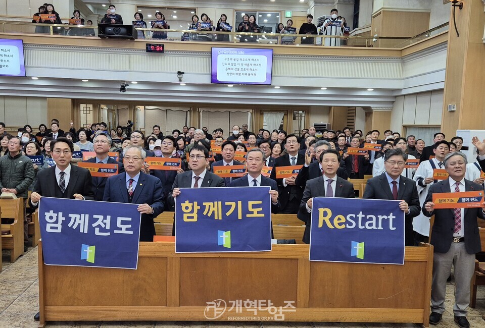 기도와 전도운동본부, 광주권역 연합기도회 모습