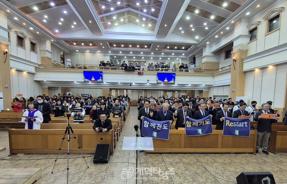 기도와 전도운동본부, 광주권역 연합기도회 모습