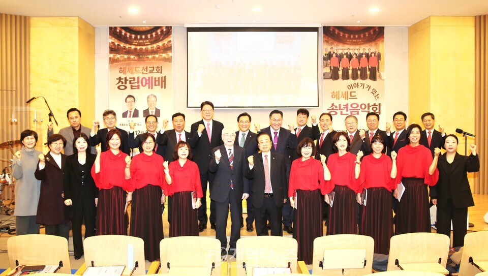 헤세드선교회, 창립예배 및 및 송년음악회 모습