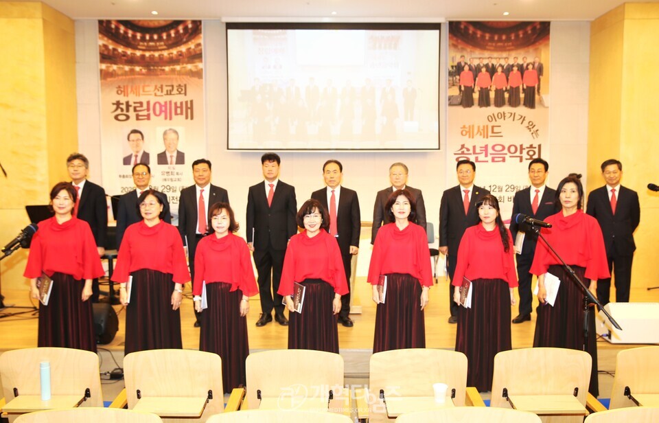 헤세드선교회, 창립예배 및 및 송년음악회 모습