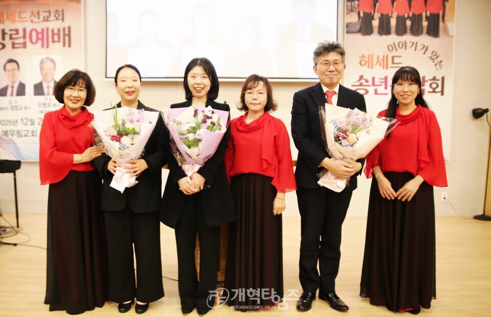 헤세드선교회, 창립예배 및 및 송년음악회 모습