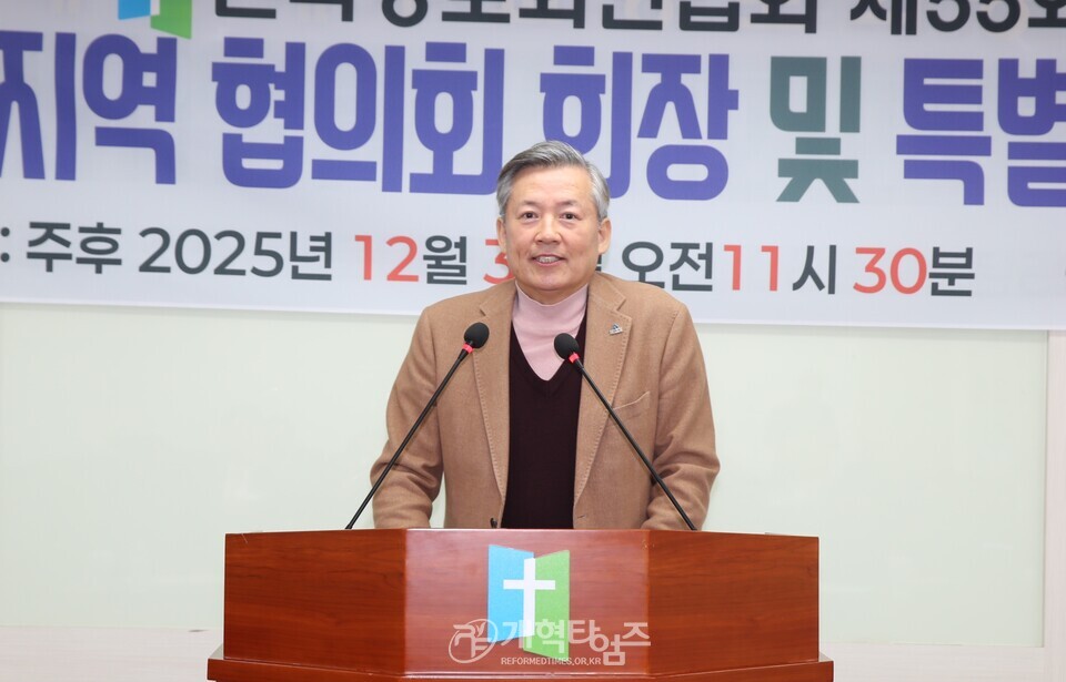 제55회기 전국장로회, 5개 지역장로회 회장 및 특별위원장 연석회의 모습