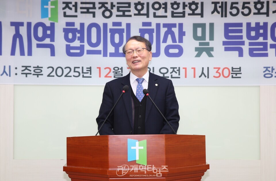 제55회기 전국장로회, 5개 지역장로회 회장 및 특별위원장 연석회의모습