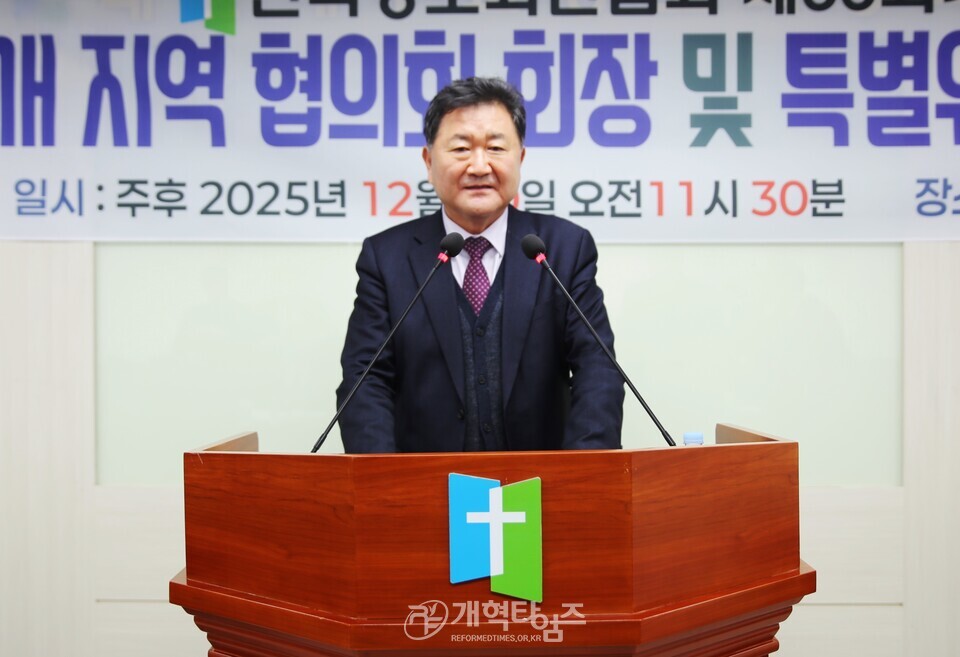 제55회기 전국장로회, 5개 지역장로회 회장 및 특별위원장 연석회의모습