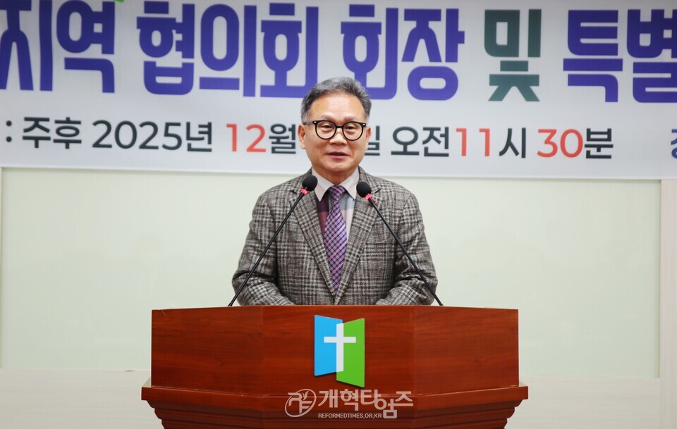 제55회기 전국장로회, 5개 지역장로회 회장 및 특별위원장 연석회의모습