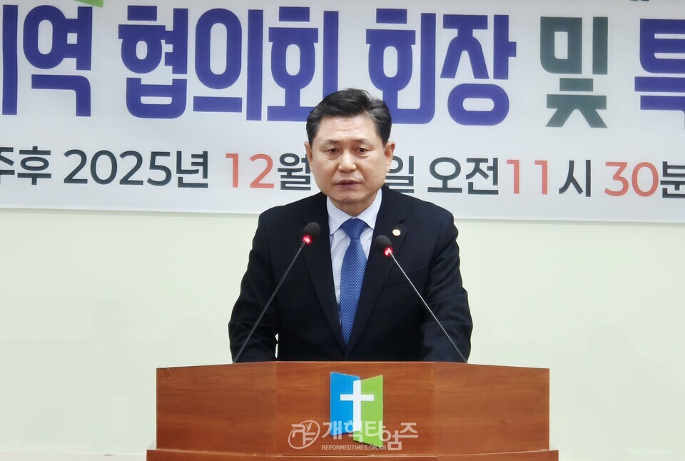 제55회기 전국장로회, 5개 지역장로회 회장 및 특별위원장 연석회의 모습