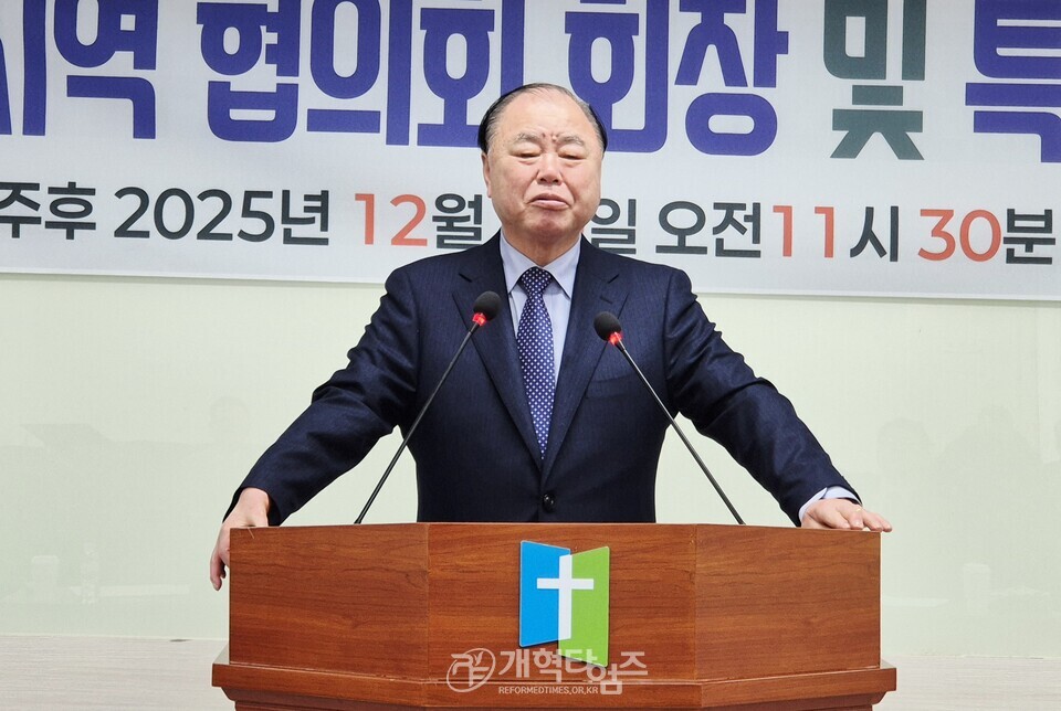 제55회기 전국장로회, 5개 지역장로회 회장 및 특별위원장 연석회의 모습