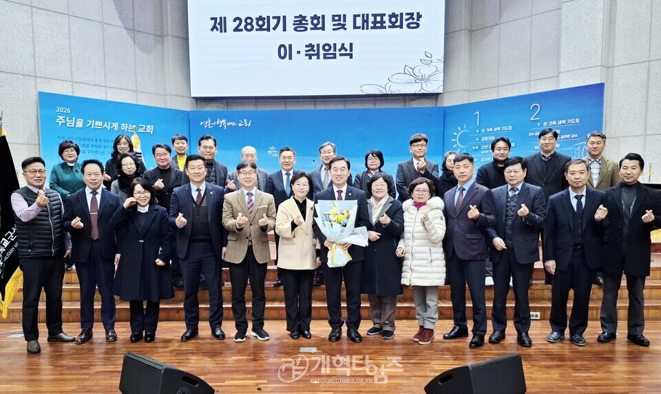 한국기독교군선교사협의회, 제28회기 총회 및 대표회장 이ㆍ취임식 모습