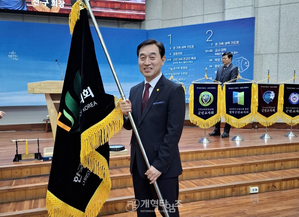 한국기독교군선교사협의회, 제28회기 총회 및 대표회장 이ㆍ취임식 모습