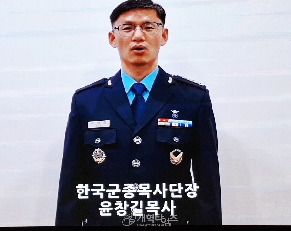 한국기독교군선교사협의회, 제28회기 총회 및 대표회장 이ㆍ취임식 모습
