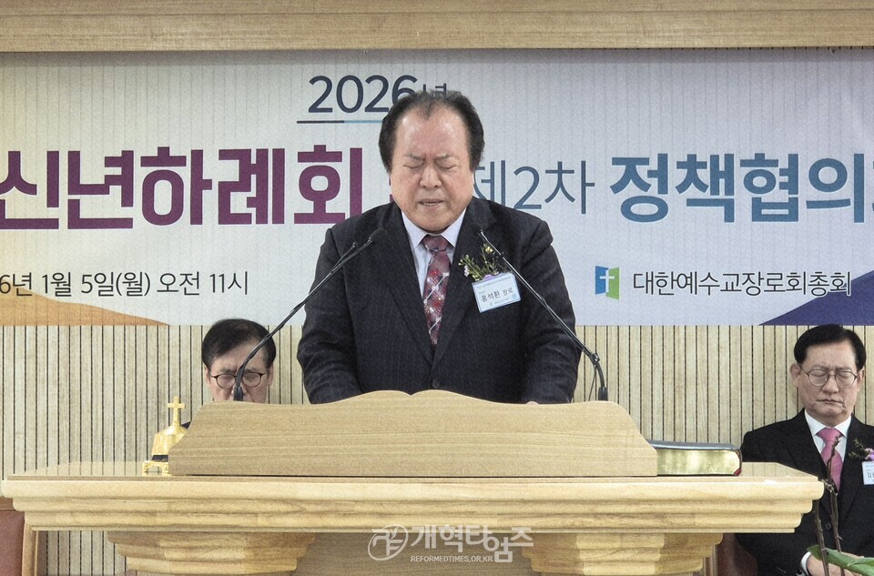 총회 2026년 신년하례회 및 제2차 정책협의회 모습