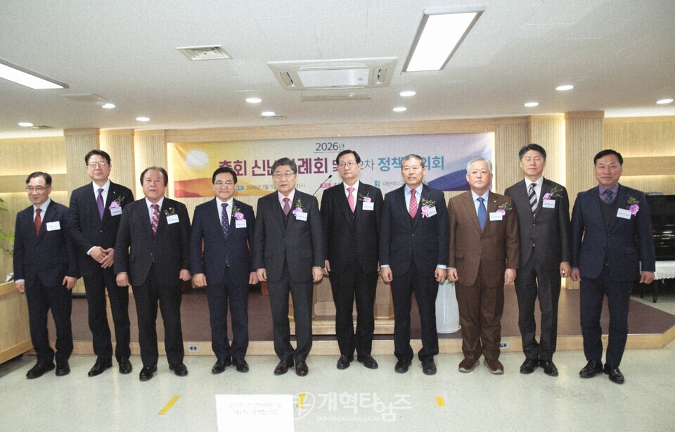 총회 2026년 신년하례회 및 제2차 정책협의회 모습