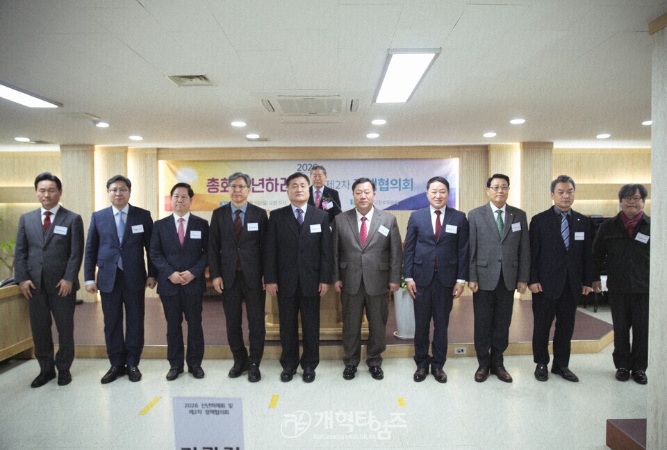 총회 2026년 신년하례회 및 제2차 정책협의회 모습