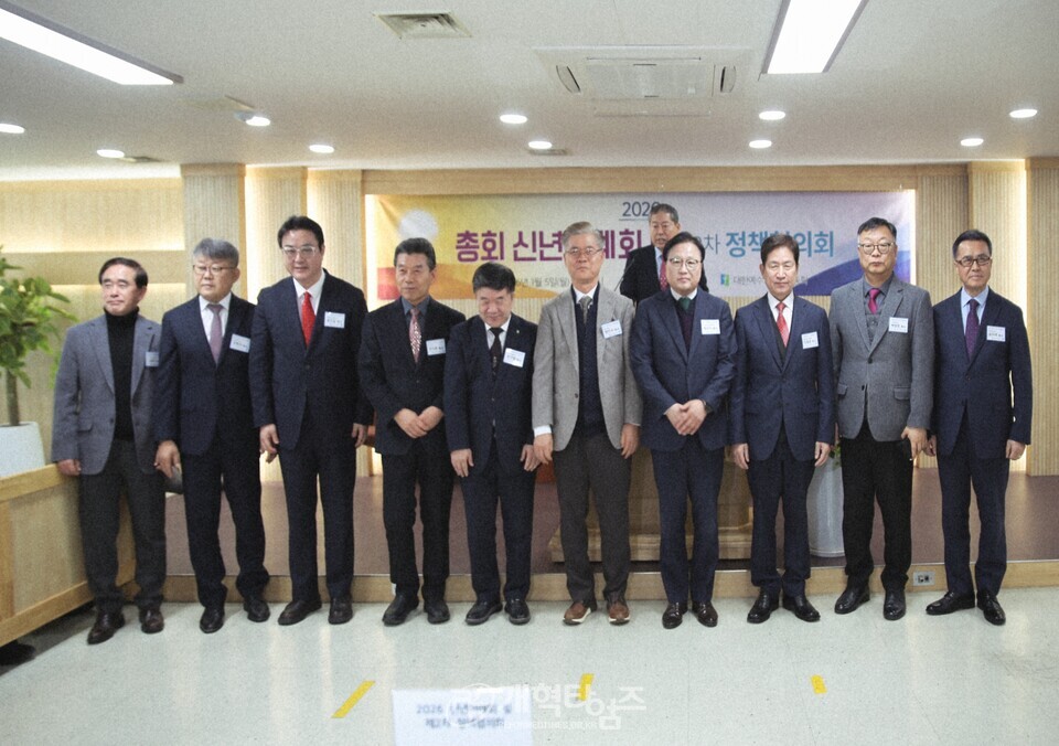 총회 2026년 신년하례회 및 제2차 정책협의회 모습