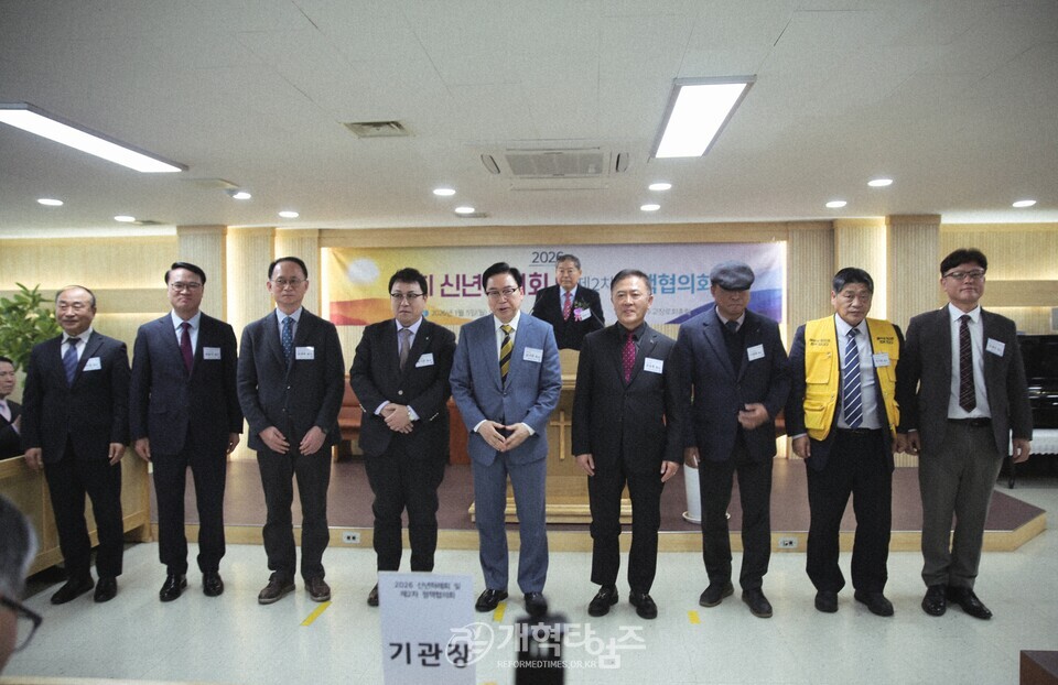 총회 2026년 신년하례회 및 제2차 정책협의회 모습