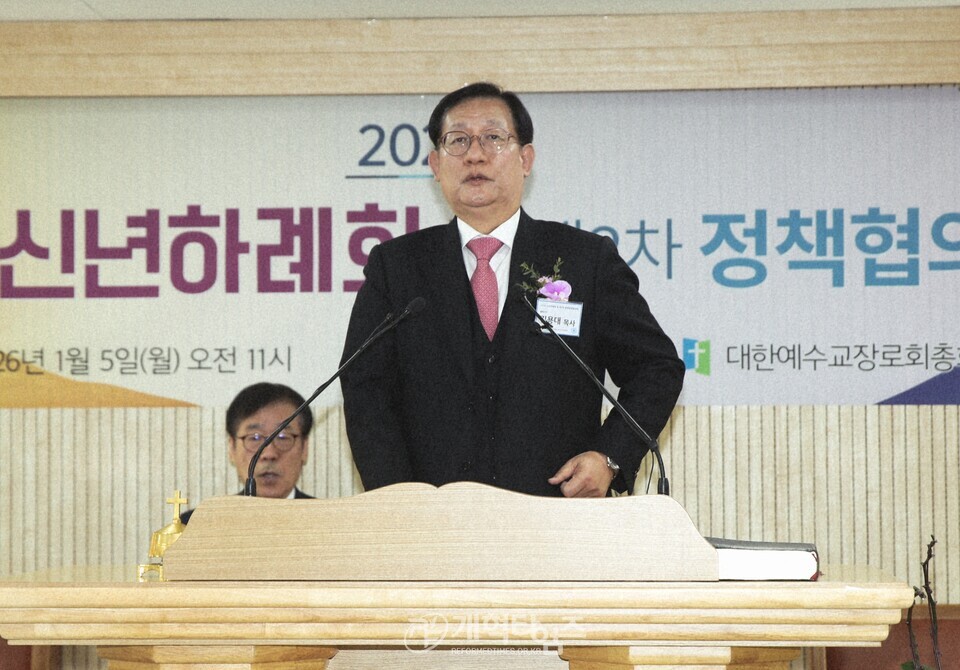 총회 2026년 신년하례회 및 제2차 정책협의회 모습