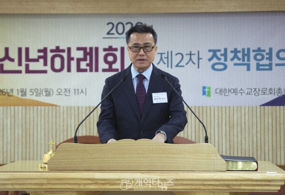 총회 2026년 신년하례회 및 제2차 정책협의회 모습