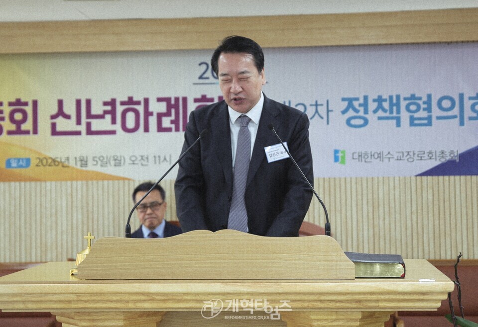 총회 2026년 신년하례회 및 제2차 정책협의회 모습