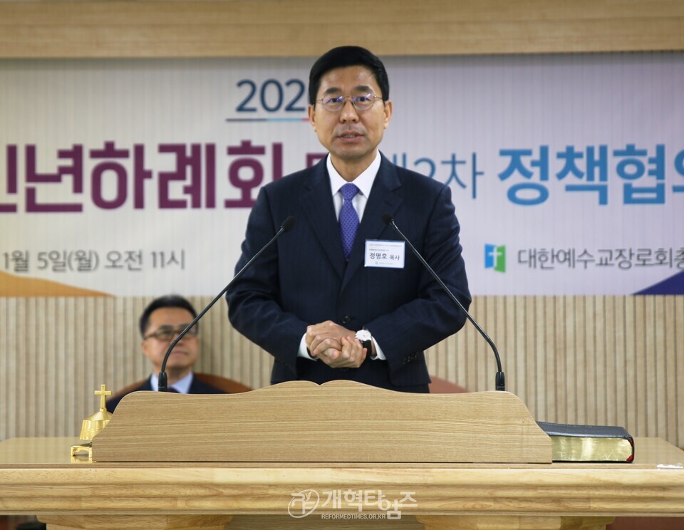 총회 2026년 신년하례회 및 제2차 정책협의회 모습