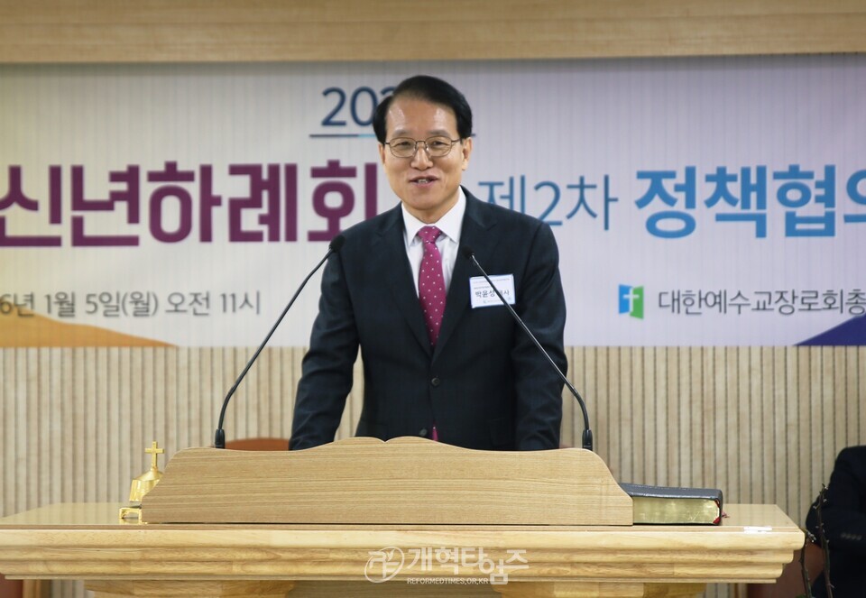총회 2026년 신년하례회 및 제2차 정책협의회 모습