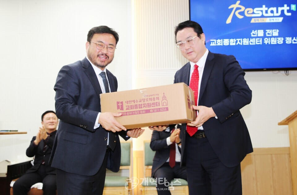 총회 기도와전도운동본부, 의산노회 신년하례회 및 기도회 모습