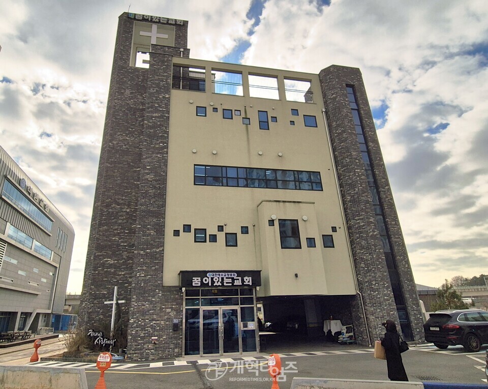 총회 기도와전도운동본부, 의산노회 신년하례회 및 기도회가열린 꿈이있는교회 모습