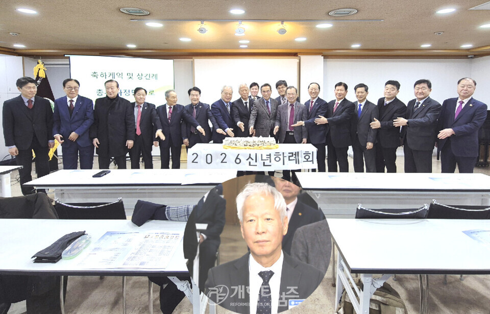 서울ㆍ서북지역남전도회연합회, 신년하례회 모습