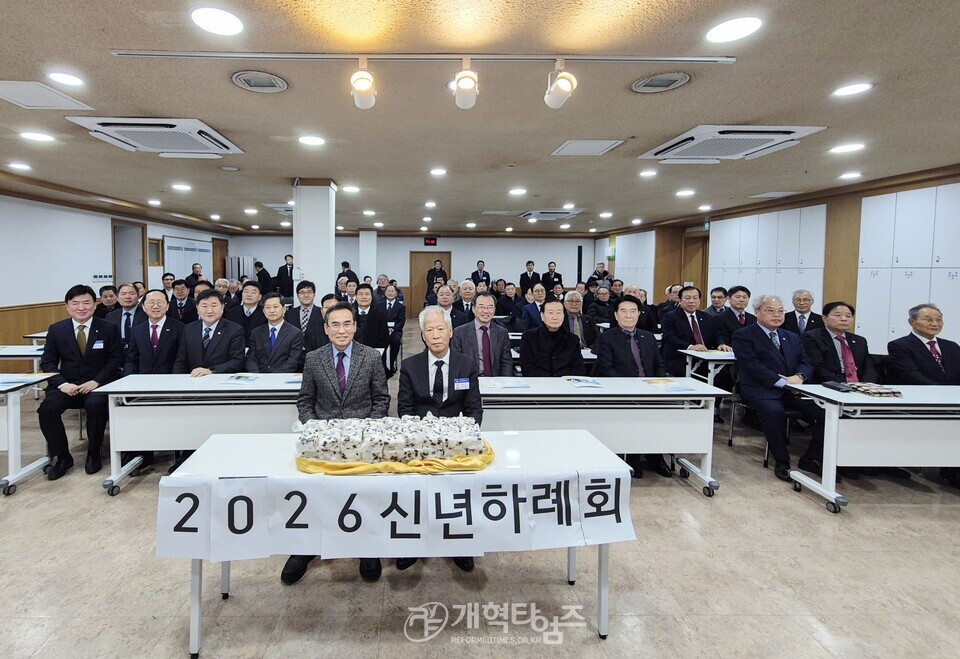 서울ㆍ서북지역남전도회연합회, 신년하례회 모습