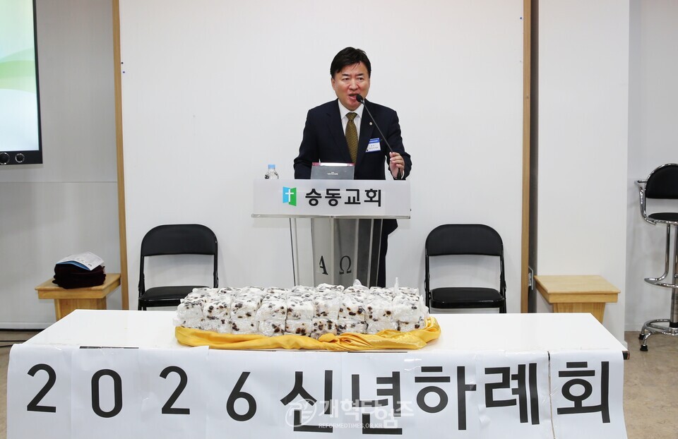 서울ㆍ서북지역남전도회연합회, 신년하례회 모습