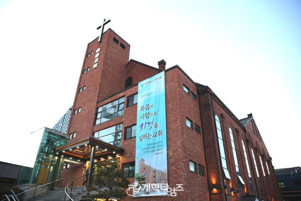 서울ㆍ서북지역남전도회연합회 신년하례회가 얼린 승동교회 모습