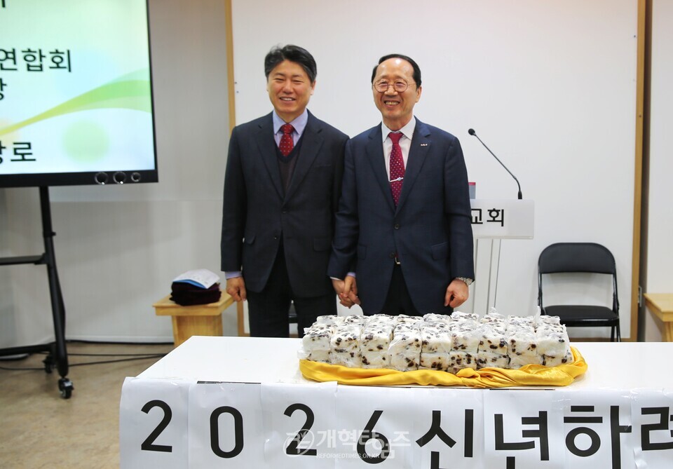 서울ㆍ서북지역남전도회연합회, 신년하례회 모습