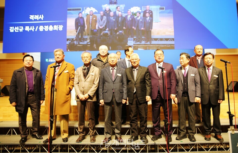 서북지역노회협의회, 2026 신년하례회 모습