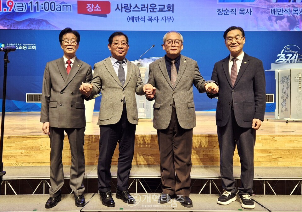 서북지역노회협의회, 2026 신년하례회 모습