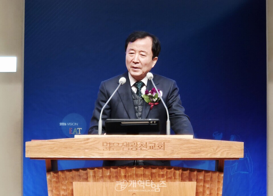 경기노회 장로회 정기총회 모습