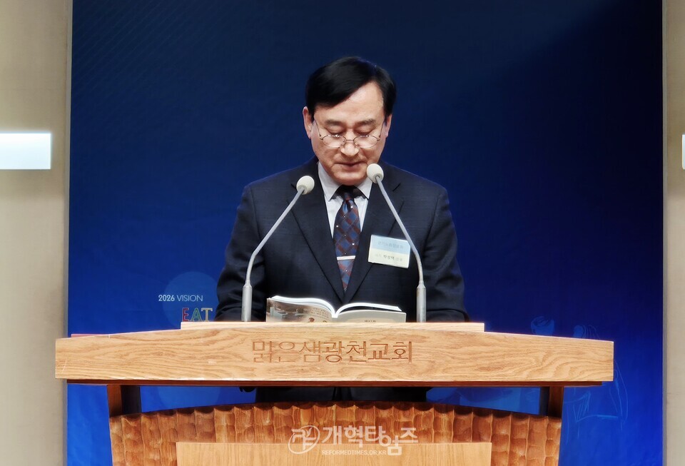 경기노회 장로회 정기총회 모습