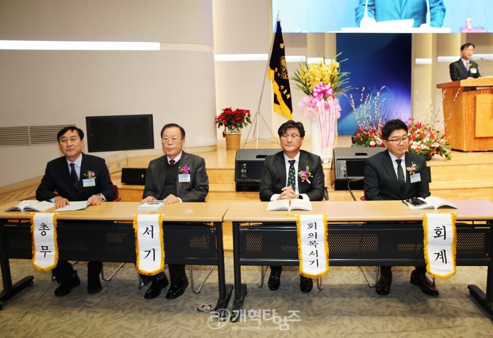 경기노회 장로회 정기총회 모습