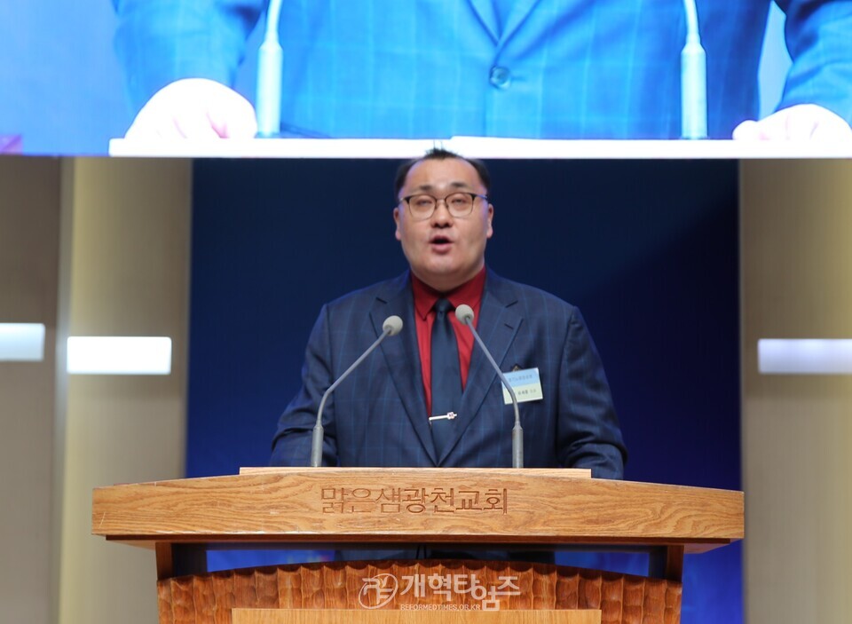 경기노회 장로회 정기총회 모습